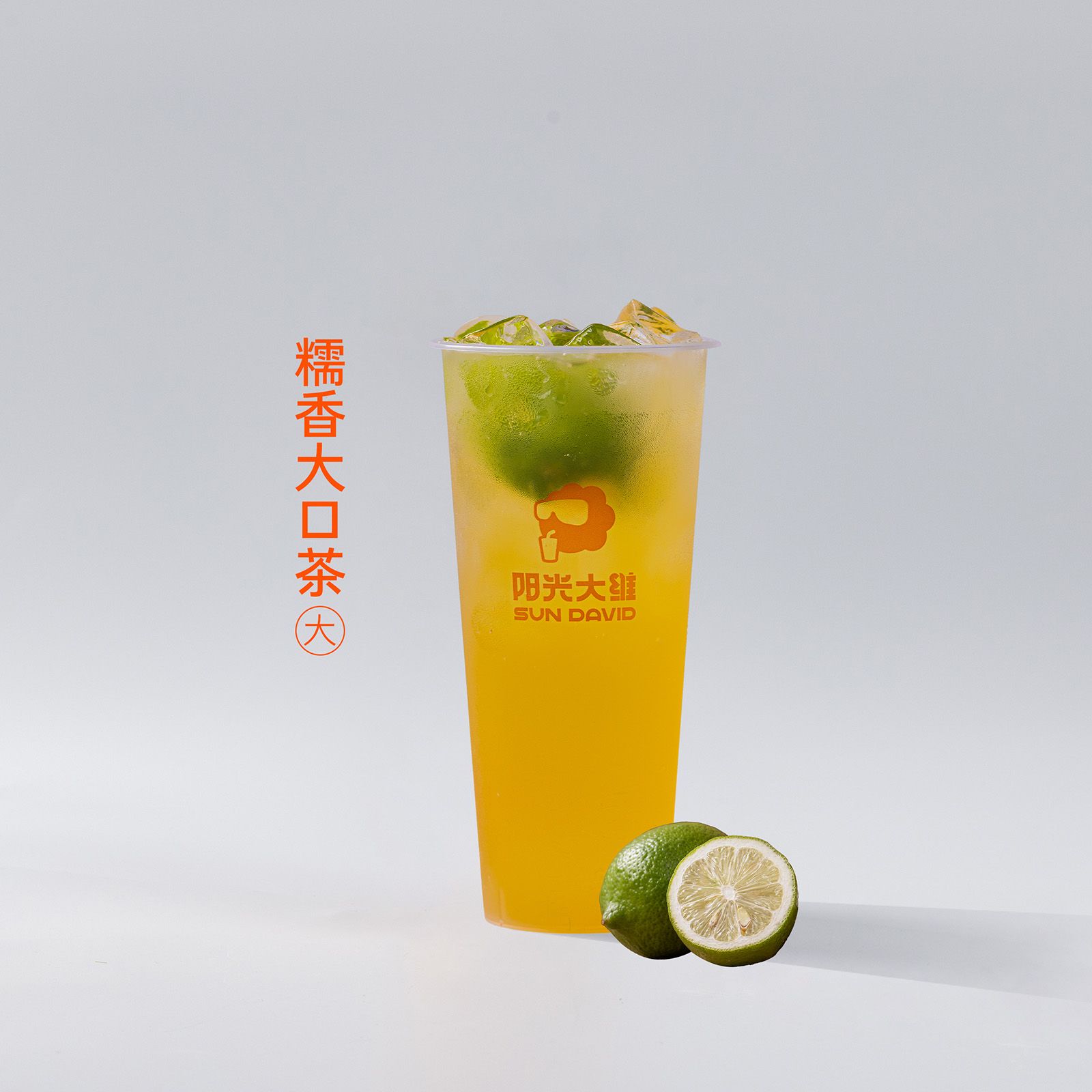 糯香大口茶