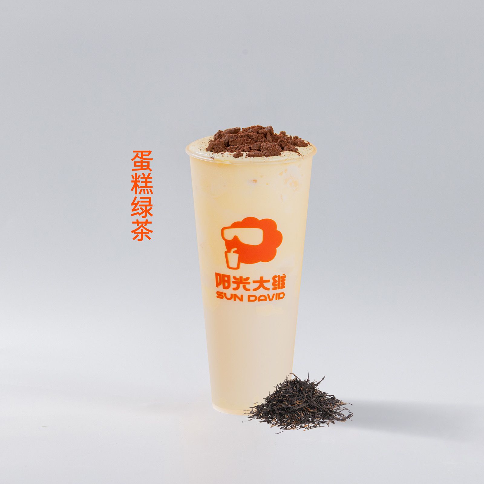蛋糕绿茶