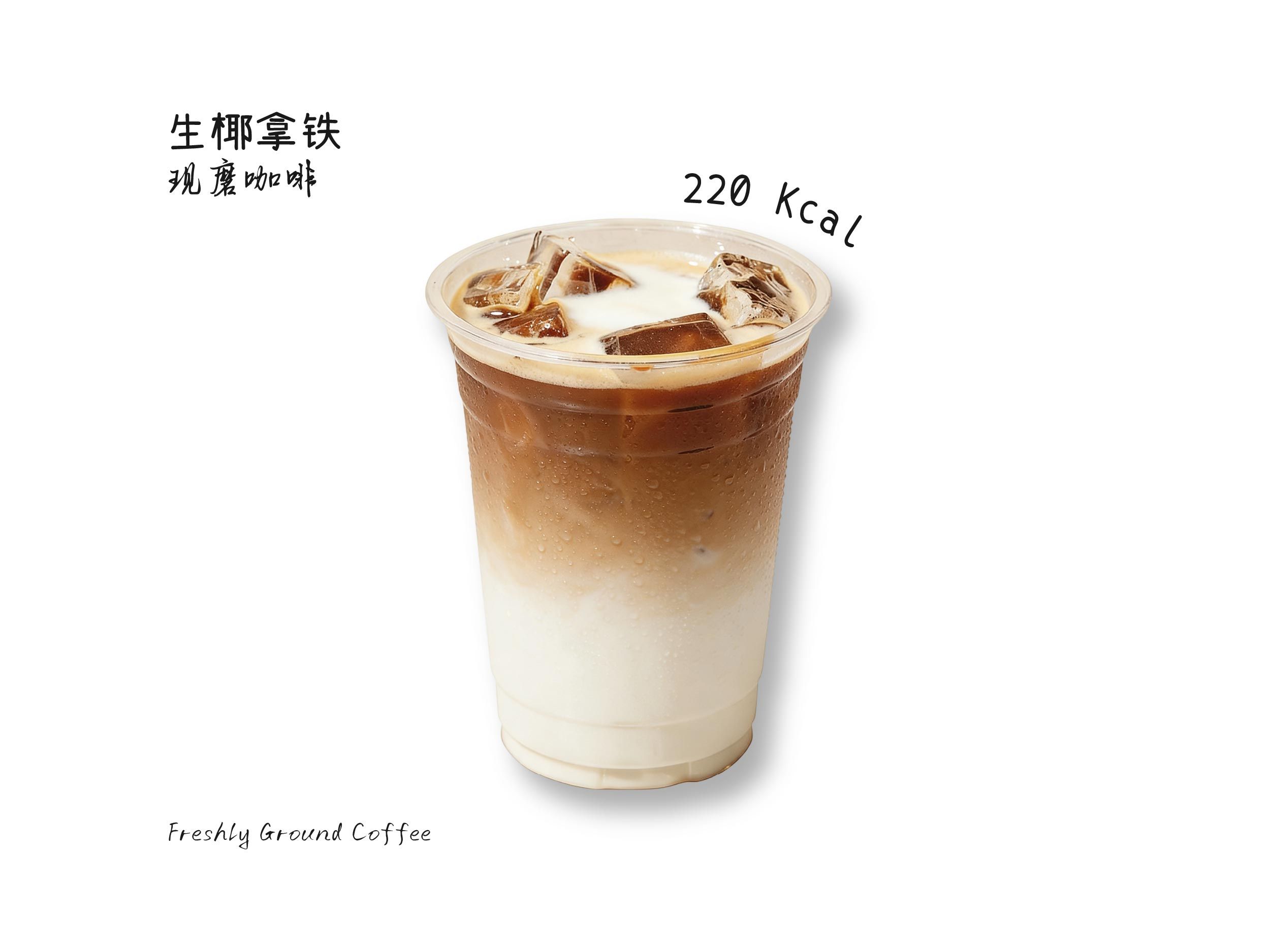  生椰拿铁