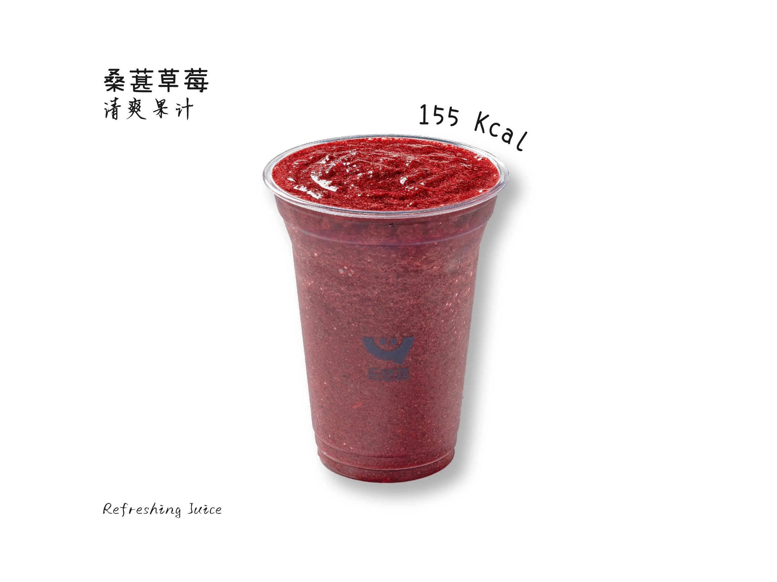 不老莓桑葚