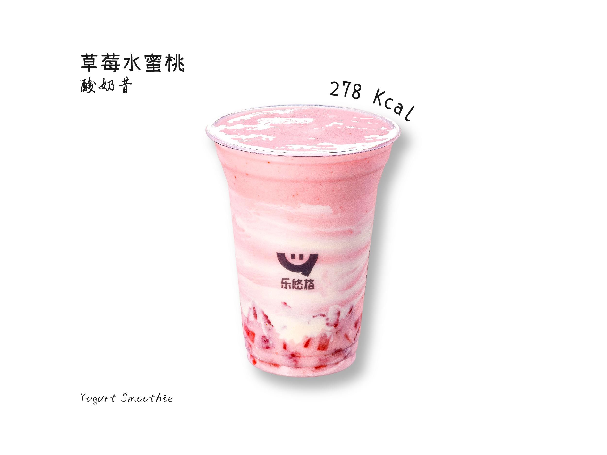 草莓水蜜桃酸奶昔