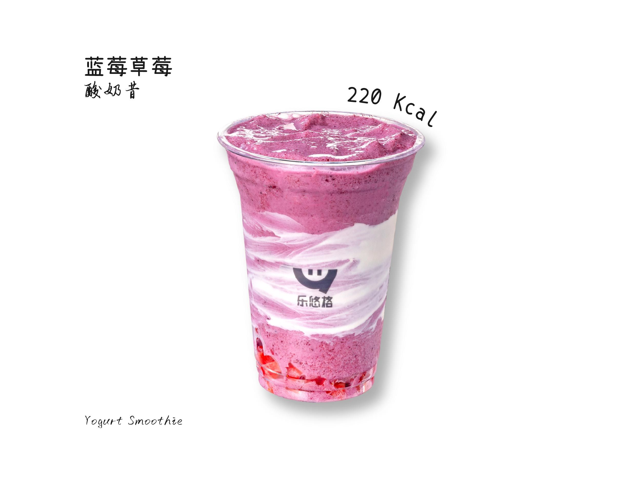 蓝莓草莓酸奶昔