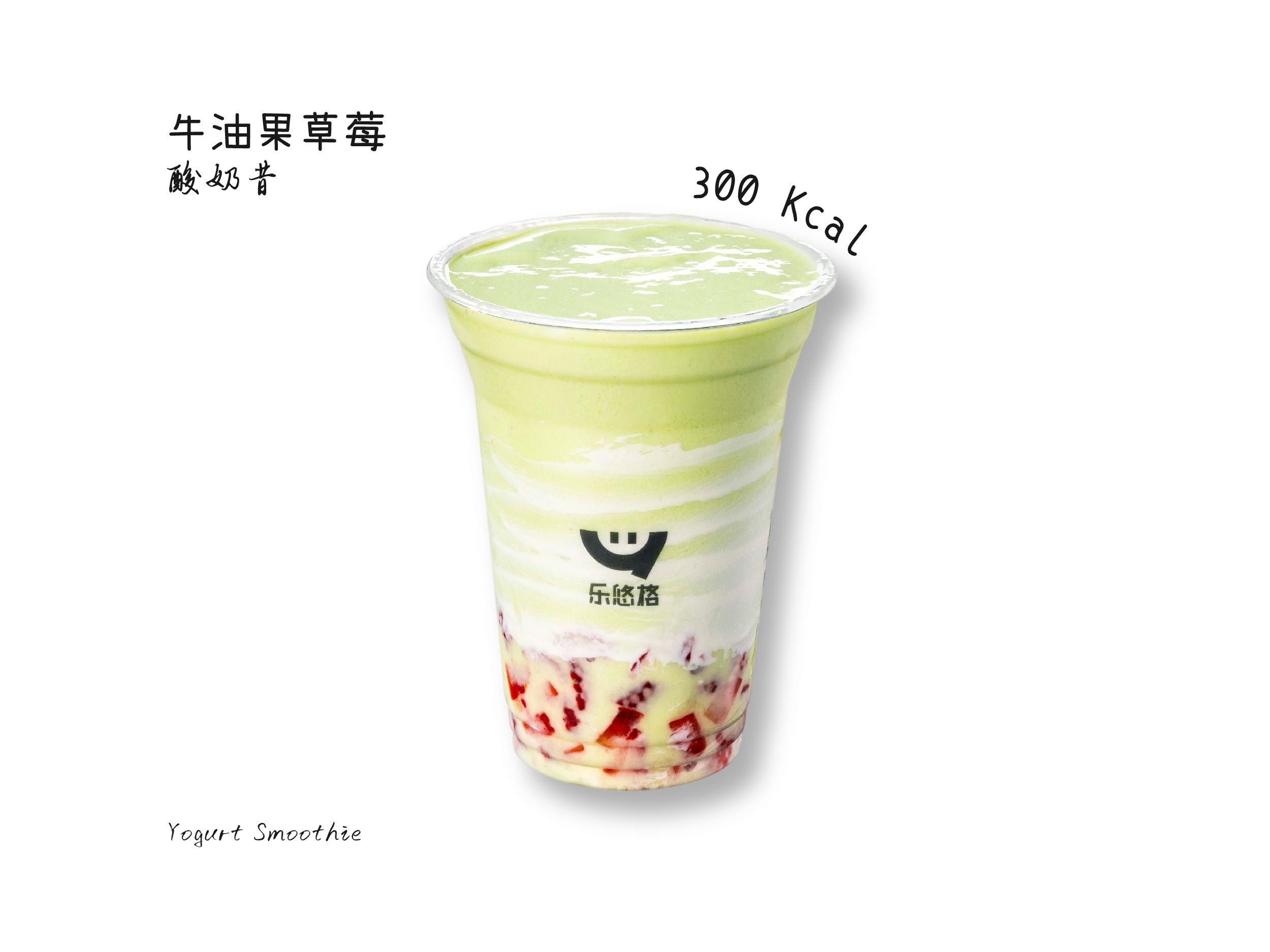 牛油果草莓酸奶昔