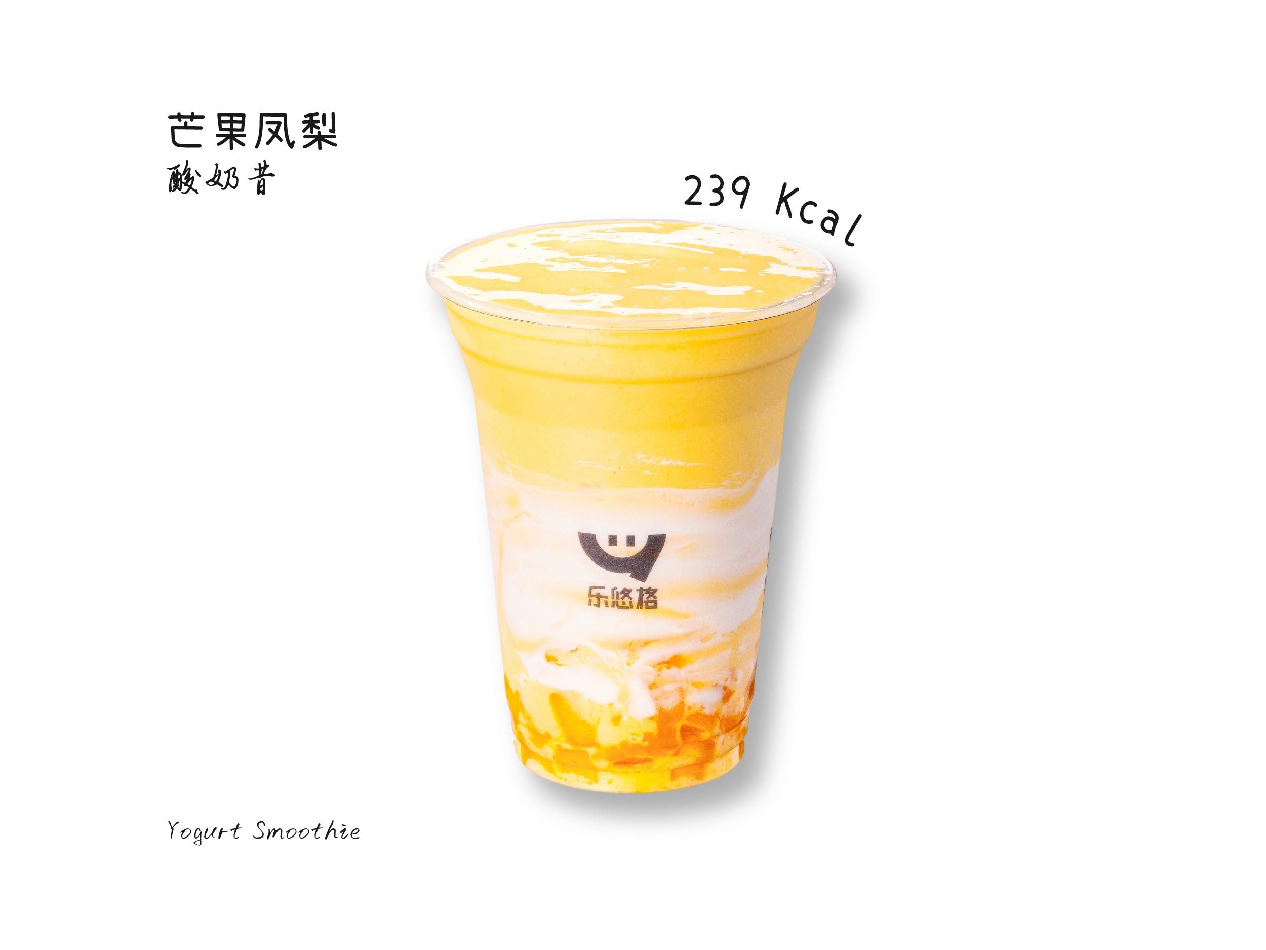 芒果凤梨酸奶昔