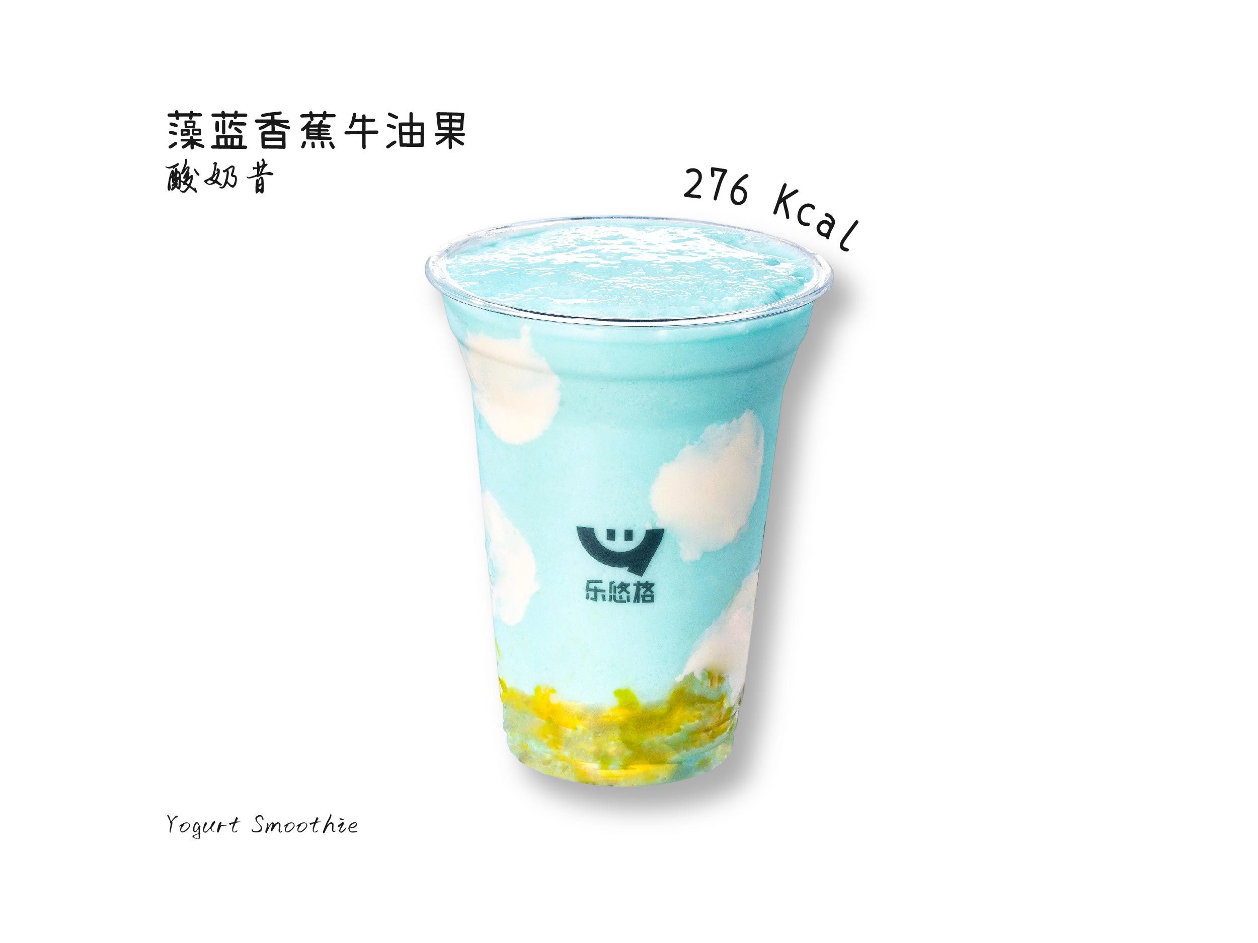 藻蓝香蕉牛油果酸奶昔