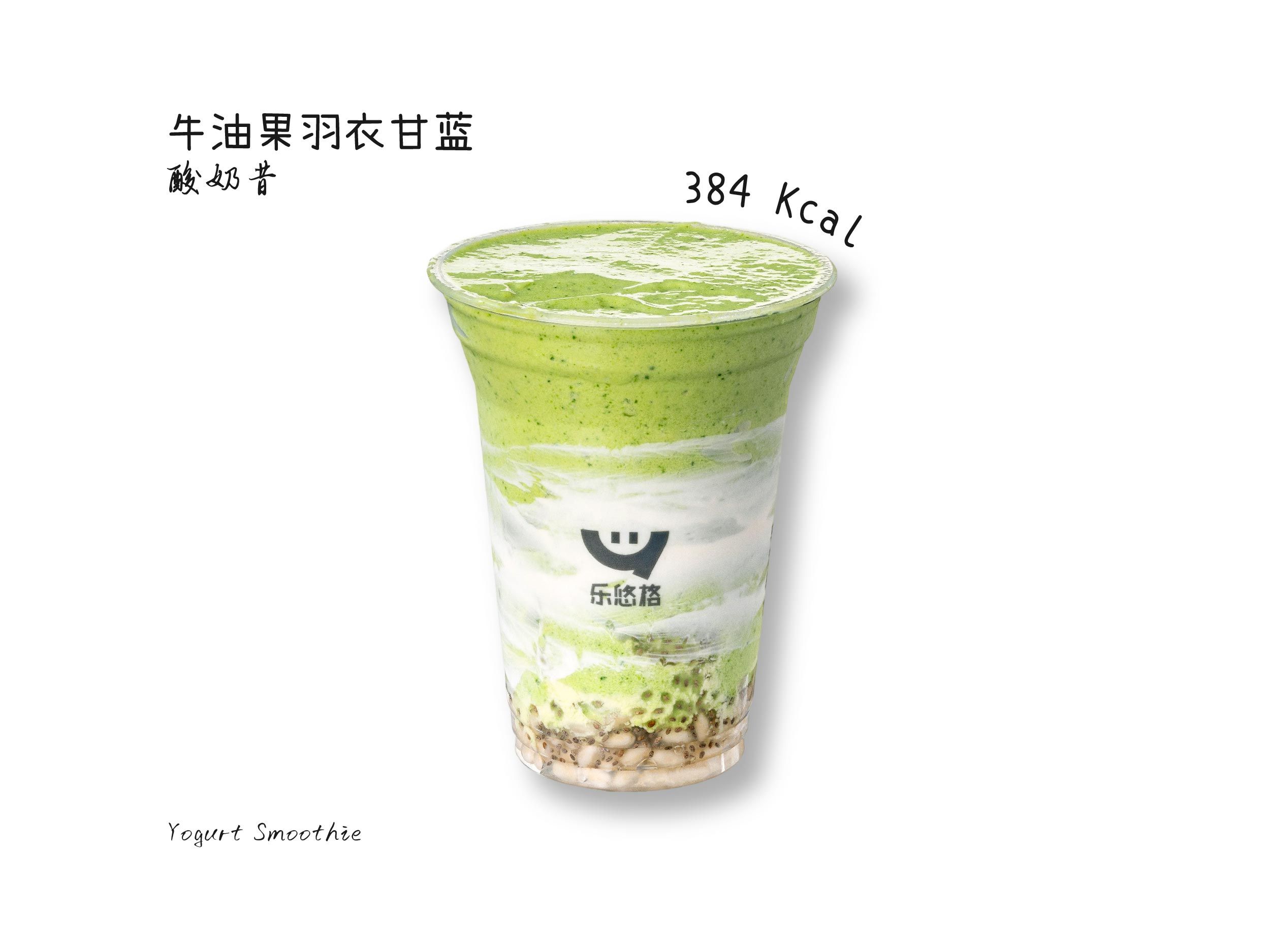 牛油果羽衣甘蓝酸奶昔