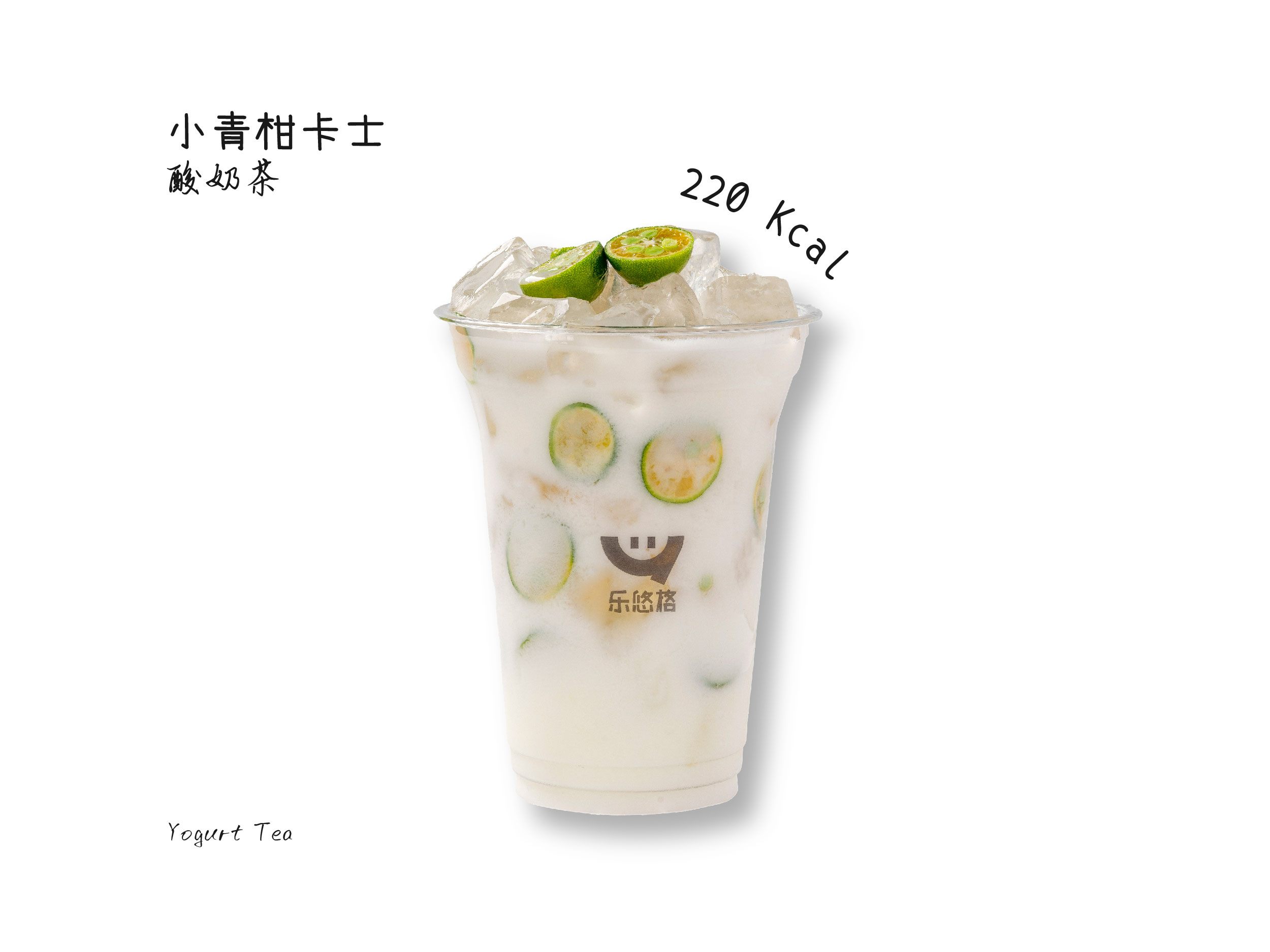 刮油王 小青柑卡士（首创）