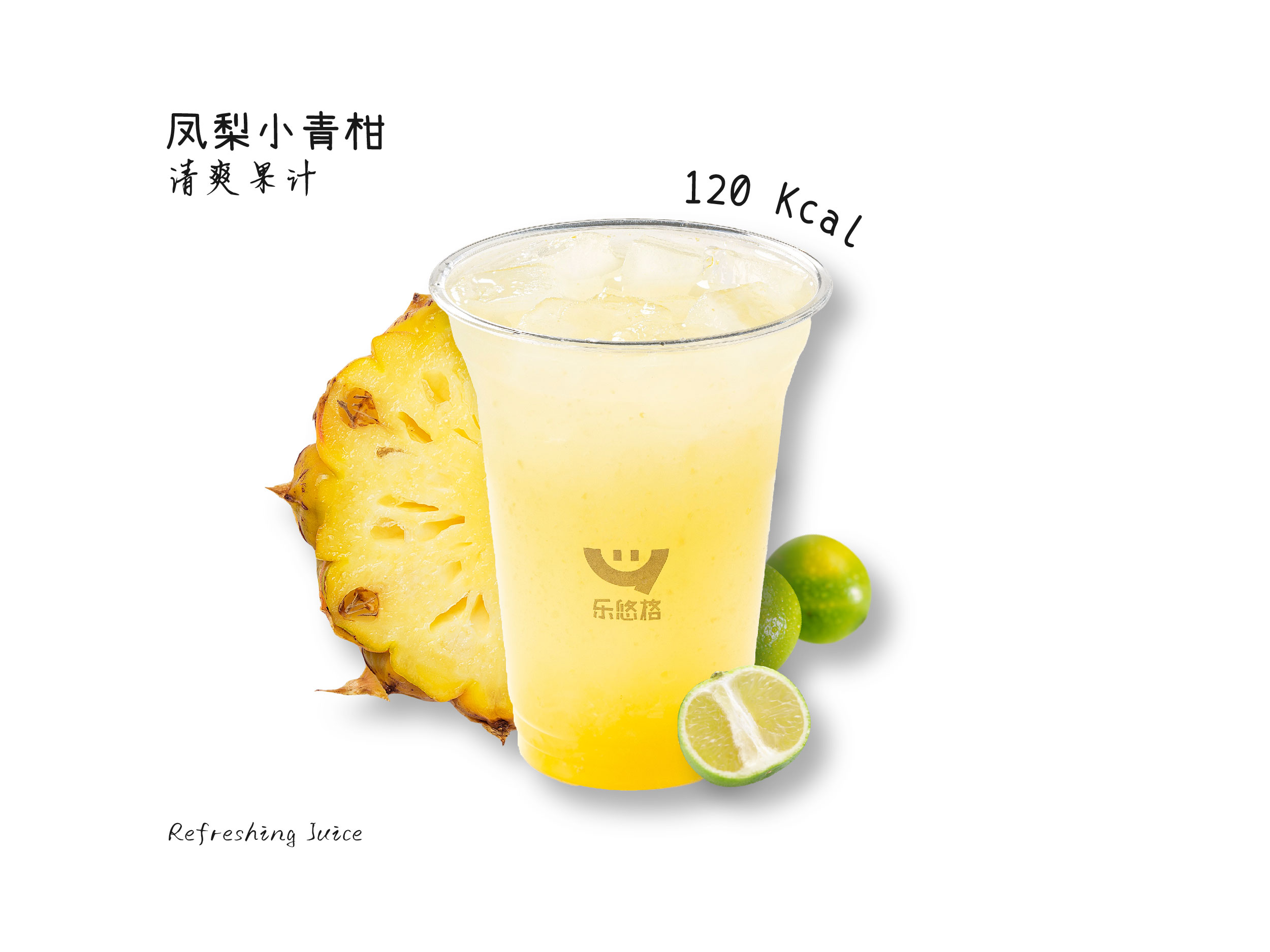 金玉 凤梨小青柑