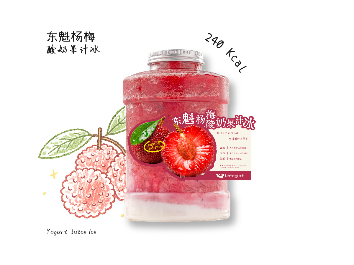 东魁杨梅酸奶果汁冰