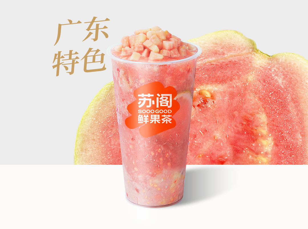 广东奇香番石榴