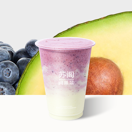 抗氧蓝莓牛油果