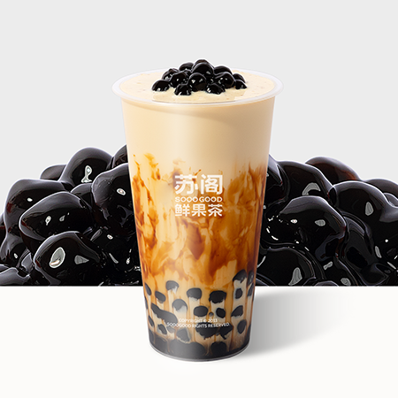 现熬·红糖珍珠奶茶