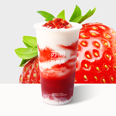 鲜草莓大福2.0