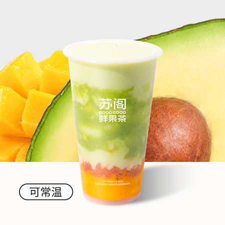 活力芒芒牛油果