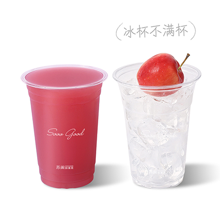 石榴与海棠果「100%鲜榨 配冰杯」