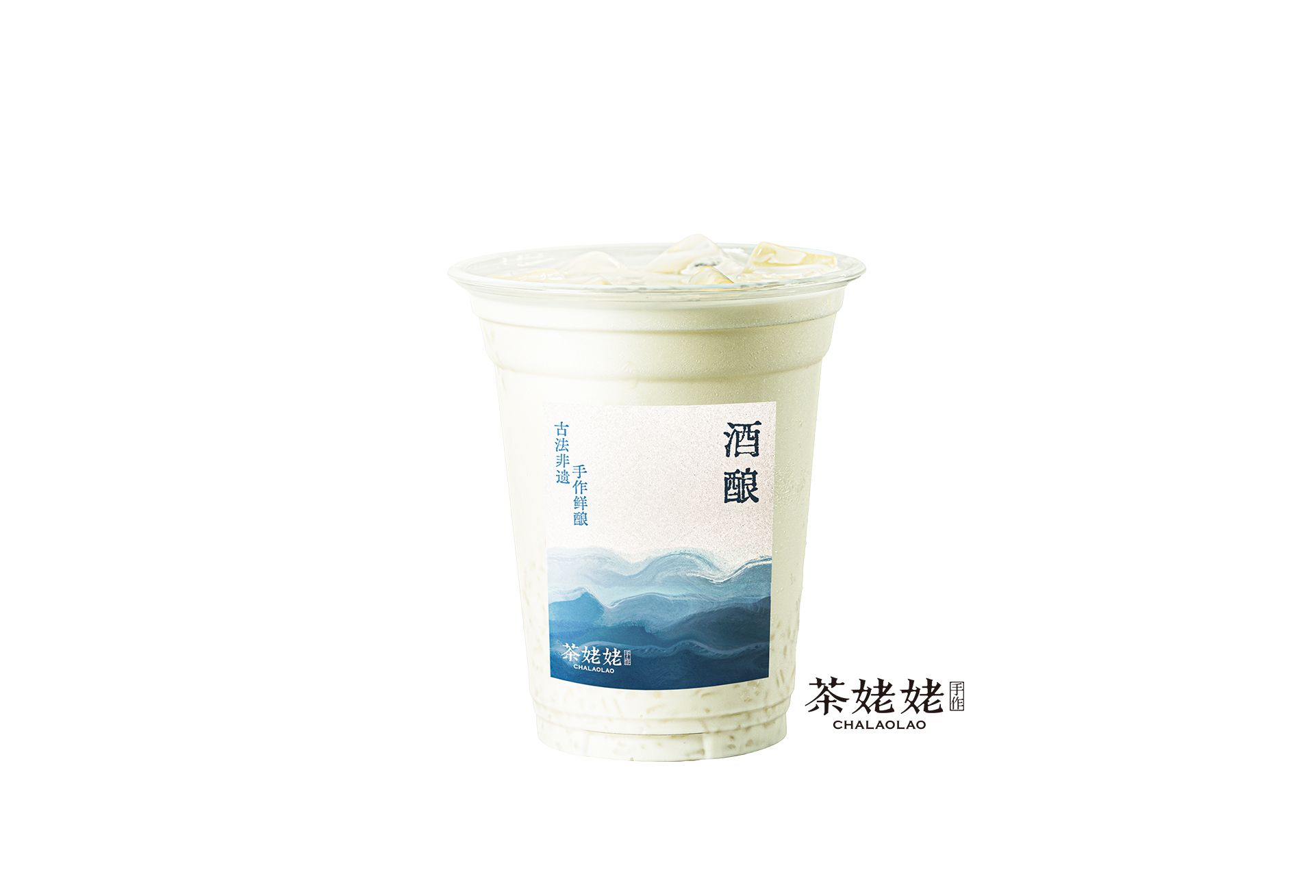小钵子甜酒·水牛鲜奶
