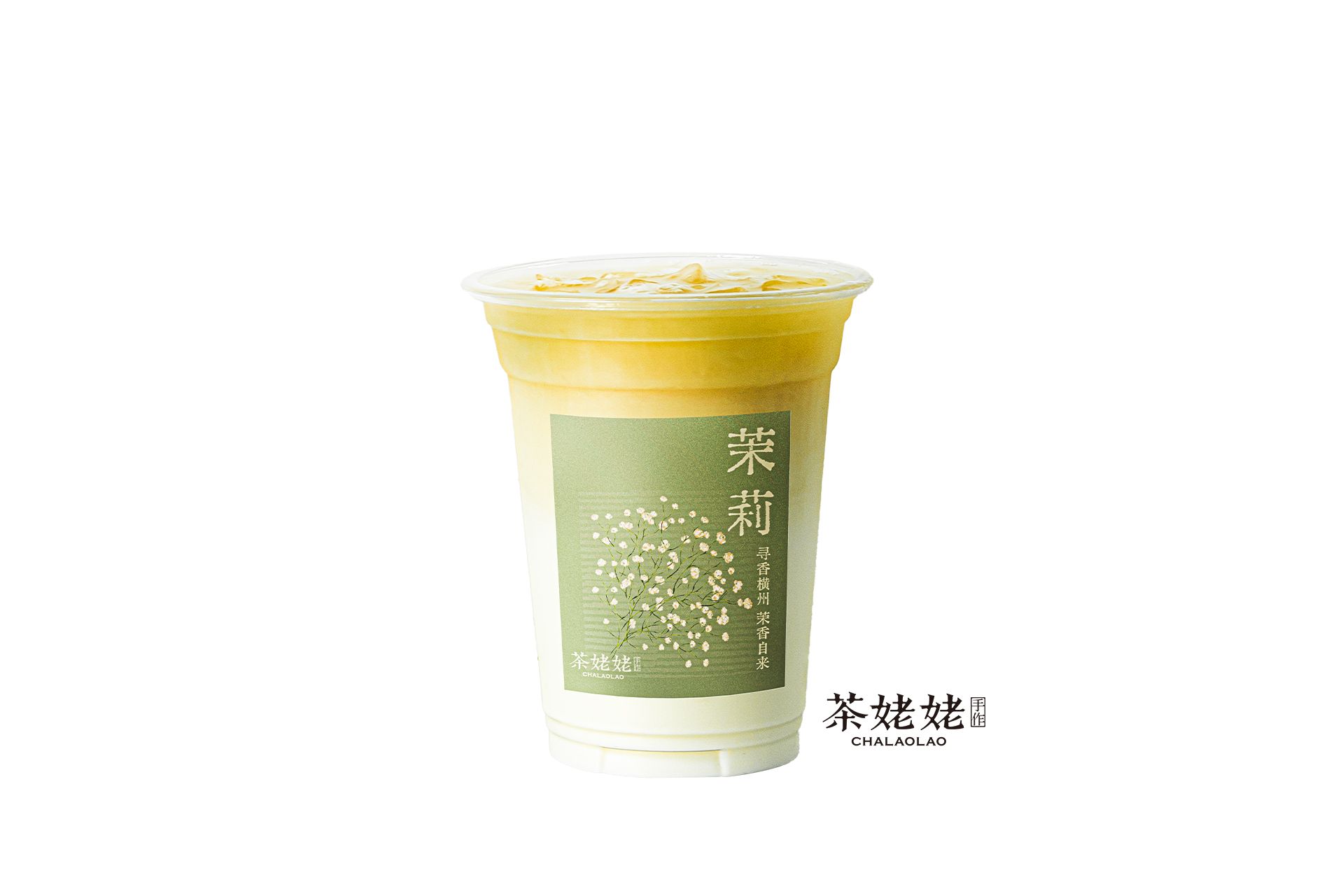 白毫茉莉·水牛鲜奶