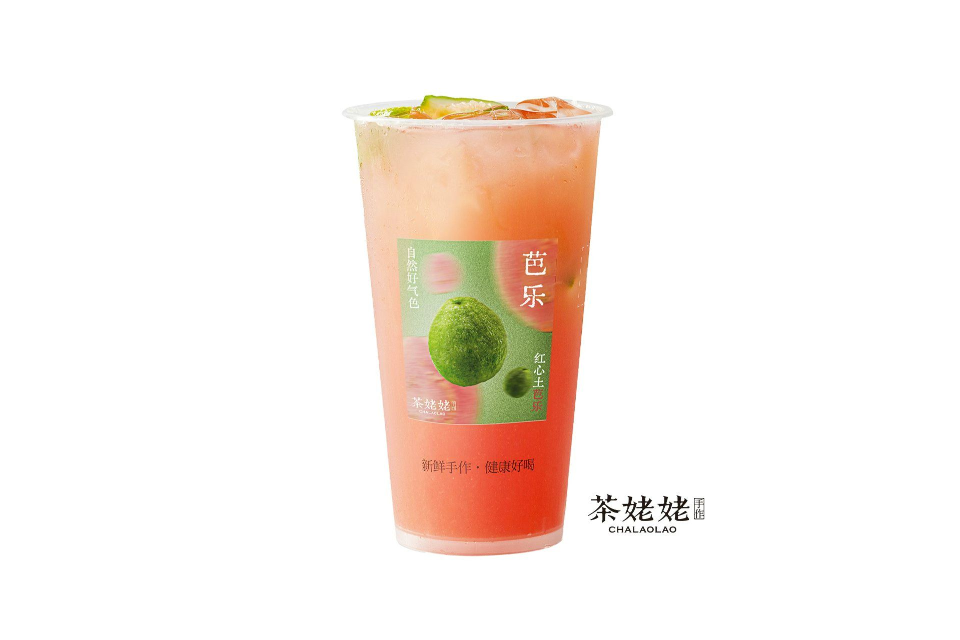 土芭乐·冰柠茶