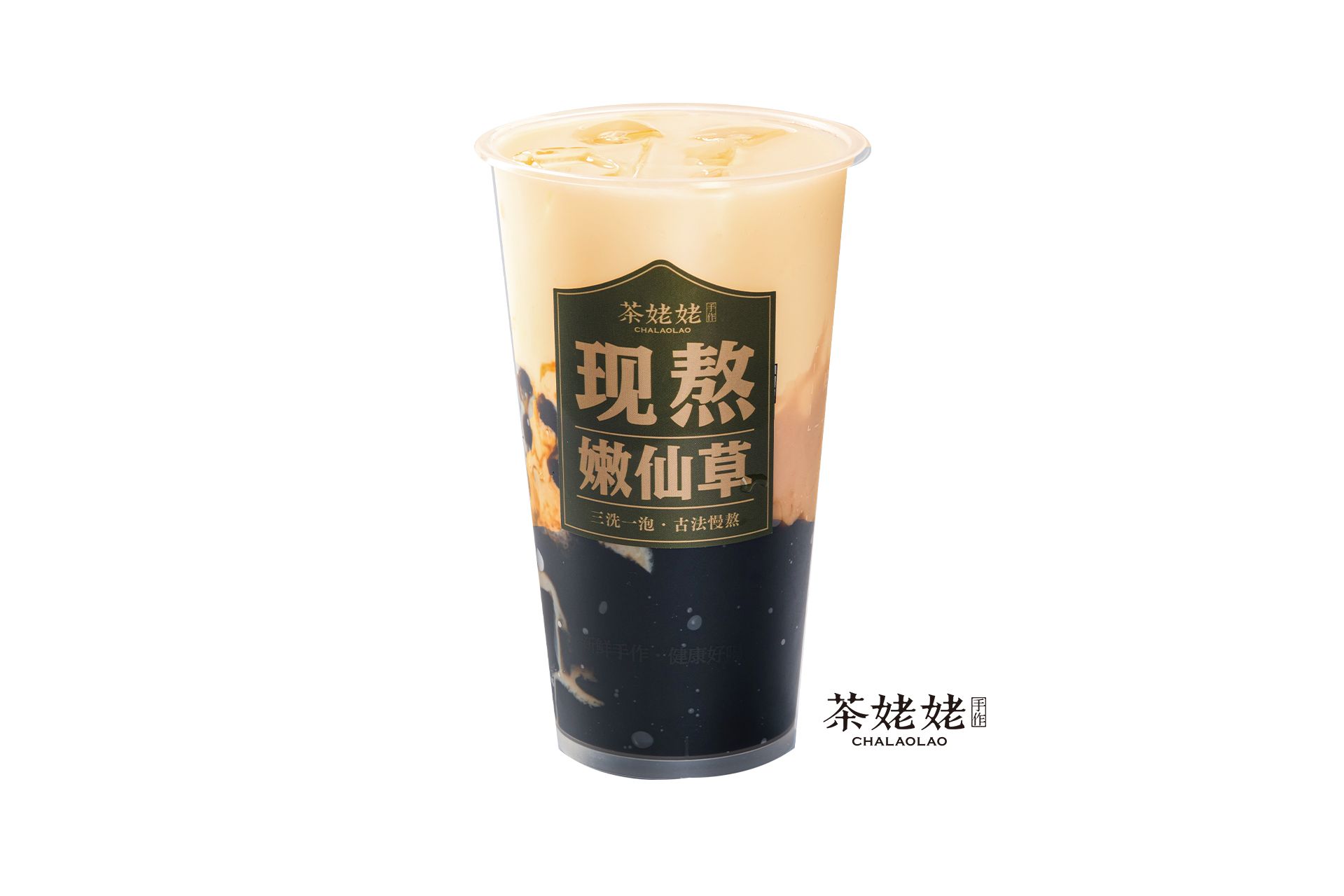 现熬·桃胶嫩仙草