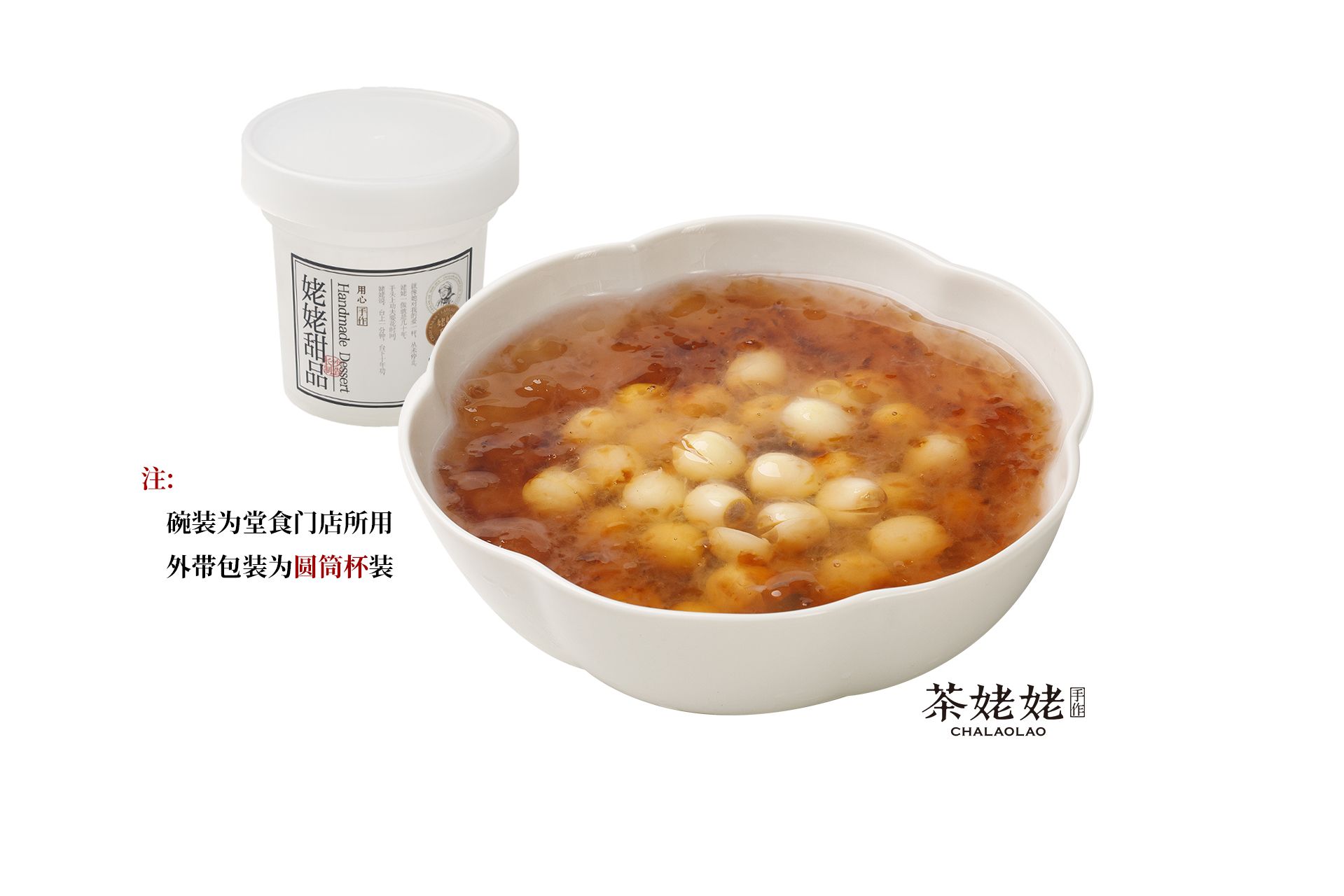 现熬·桃胶撞鲜奶