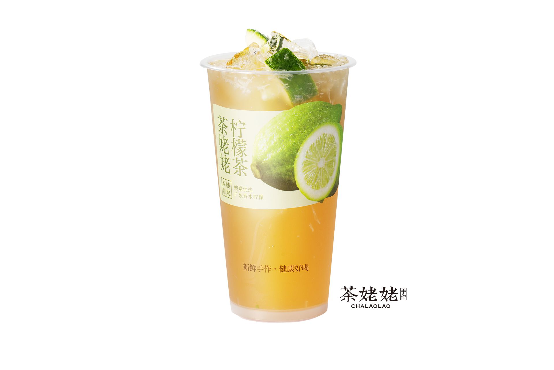 鸭屎香柠檬茶