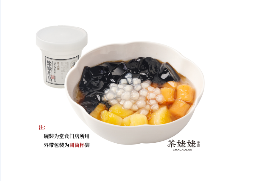 木薯·仙草全家福