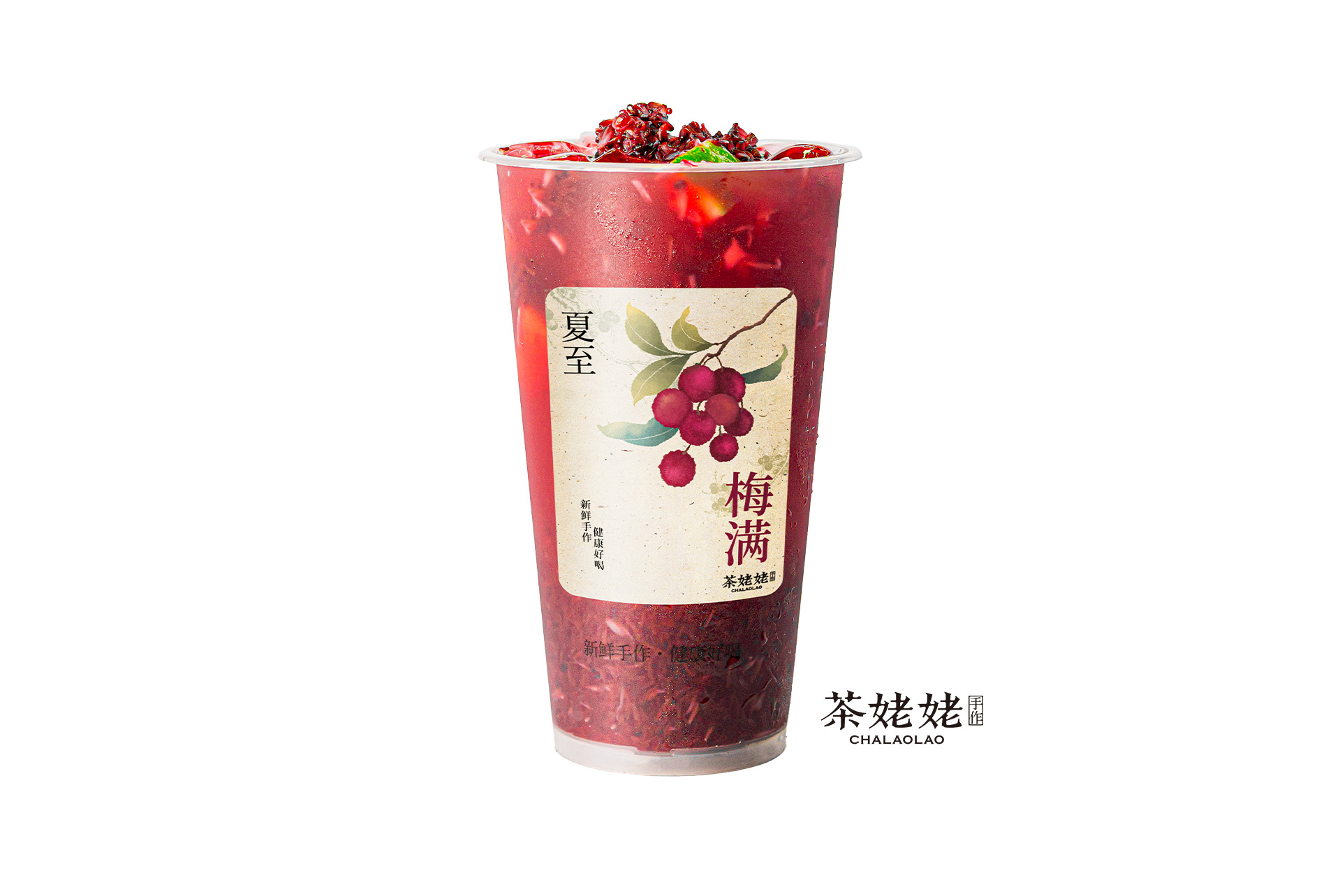 夏梅·檸檬冰茶