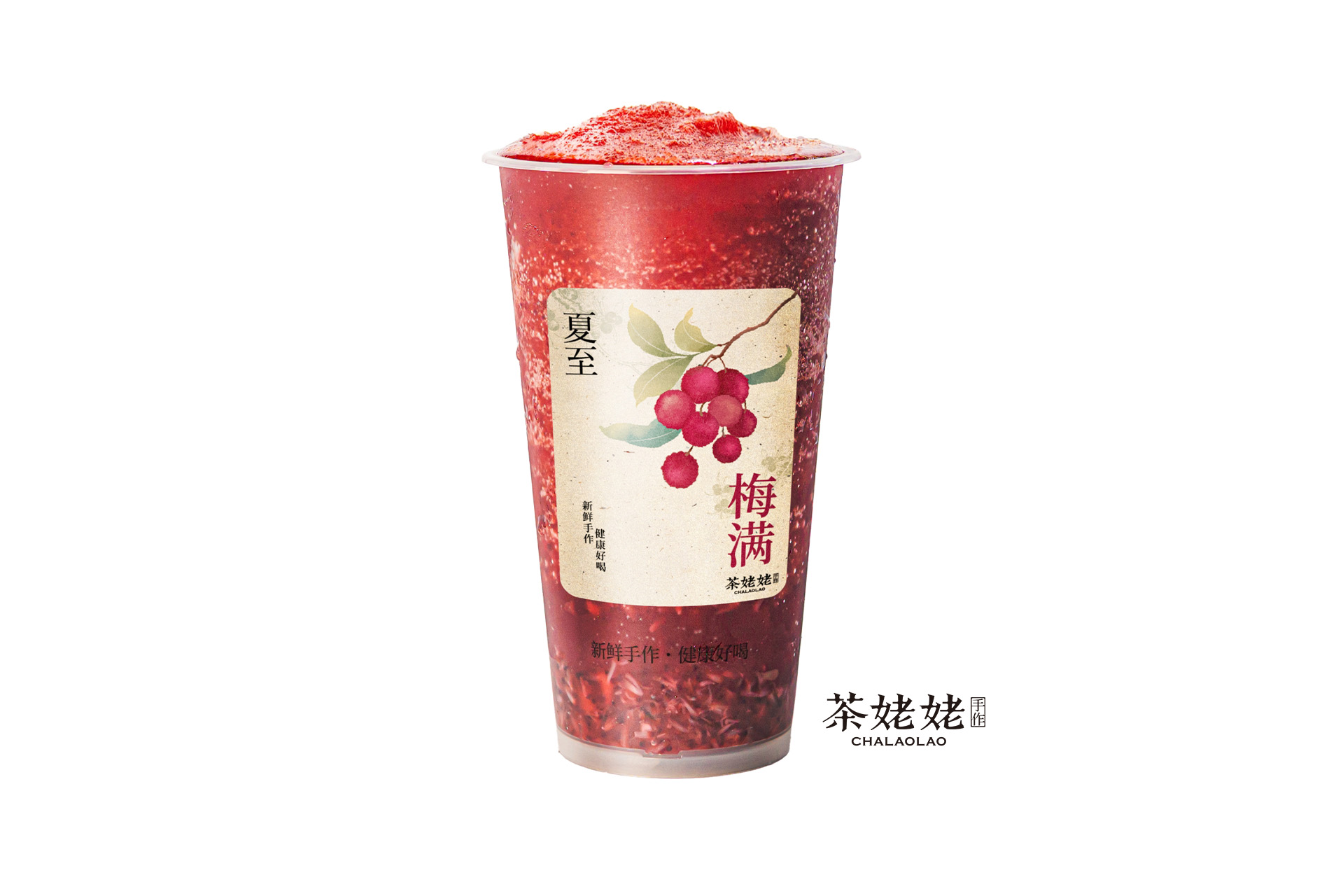 夏梅·冰冰樂
