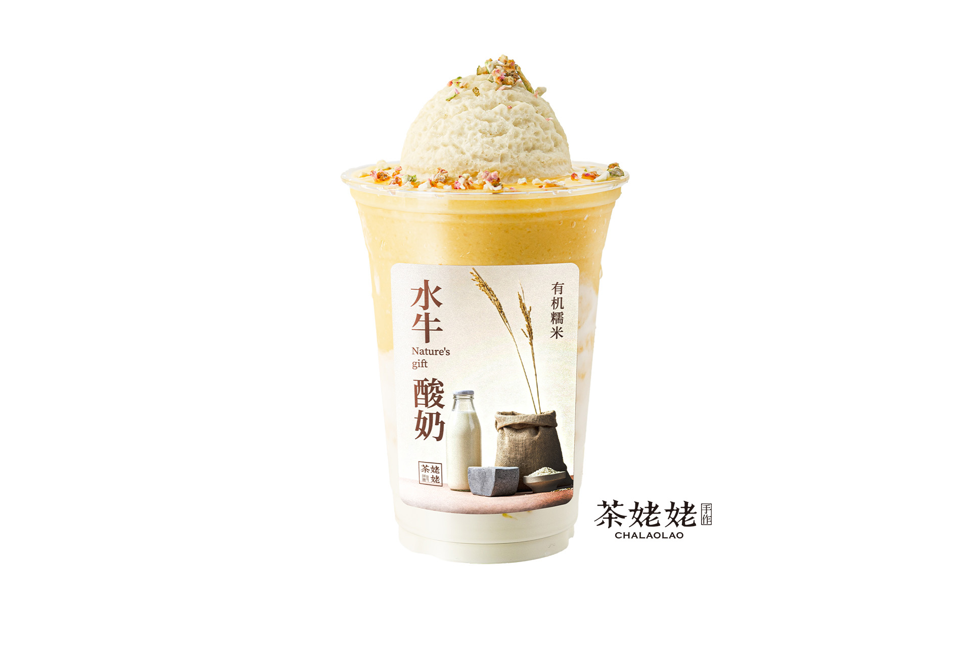 芒果·水牛酸奶冰漿