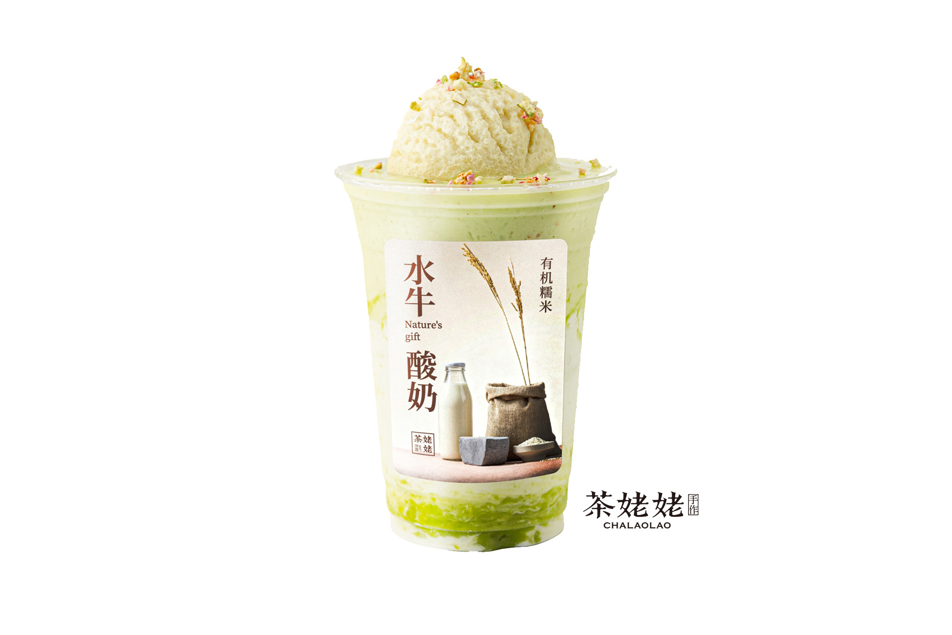 牛油果·水牛酸奶冰漿