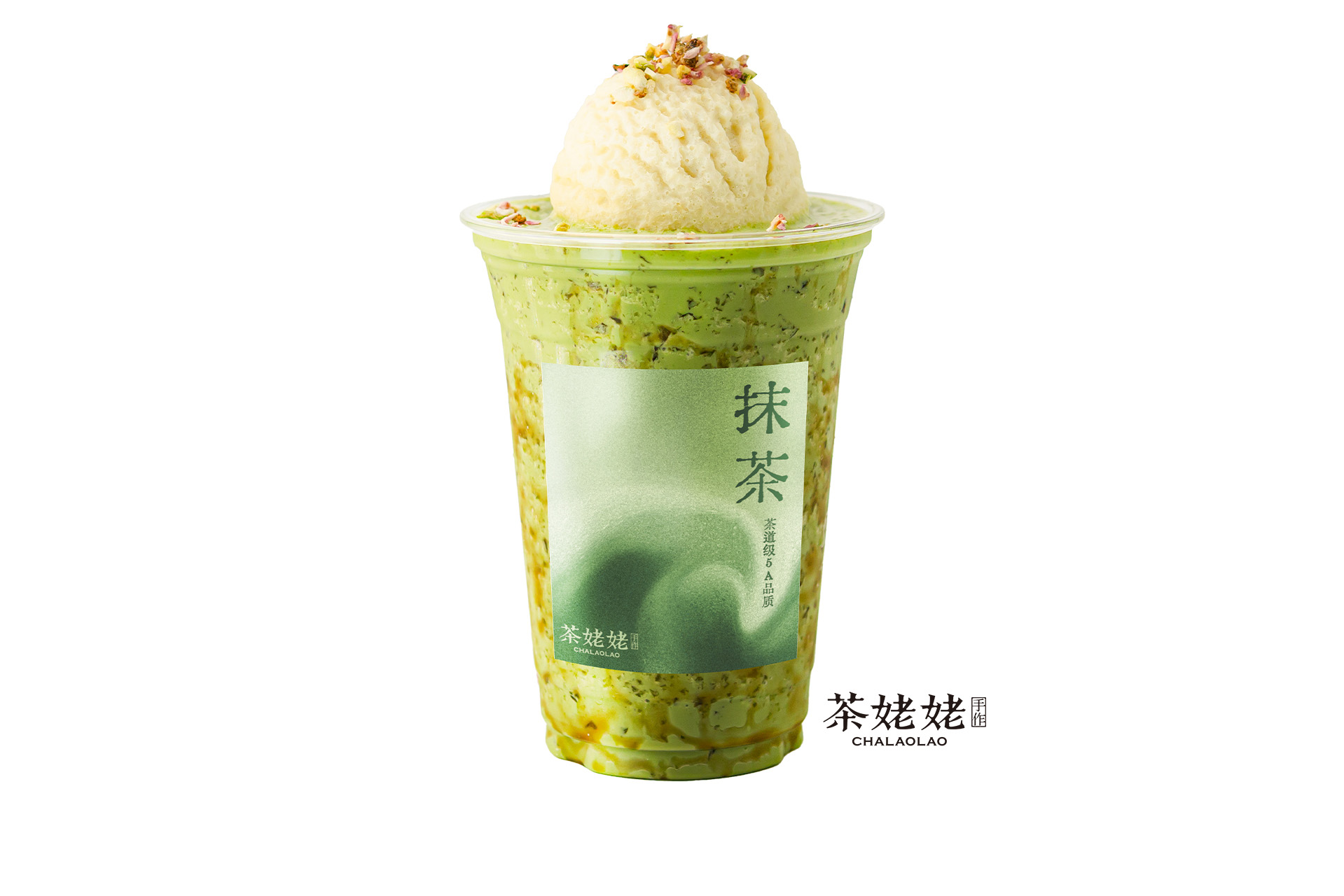 抹茶·碎碎冰