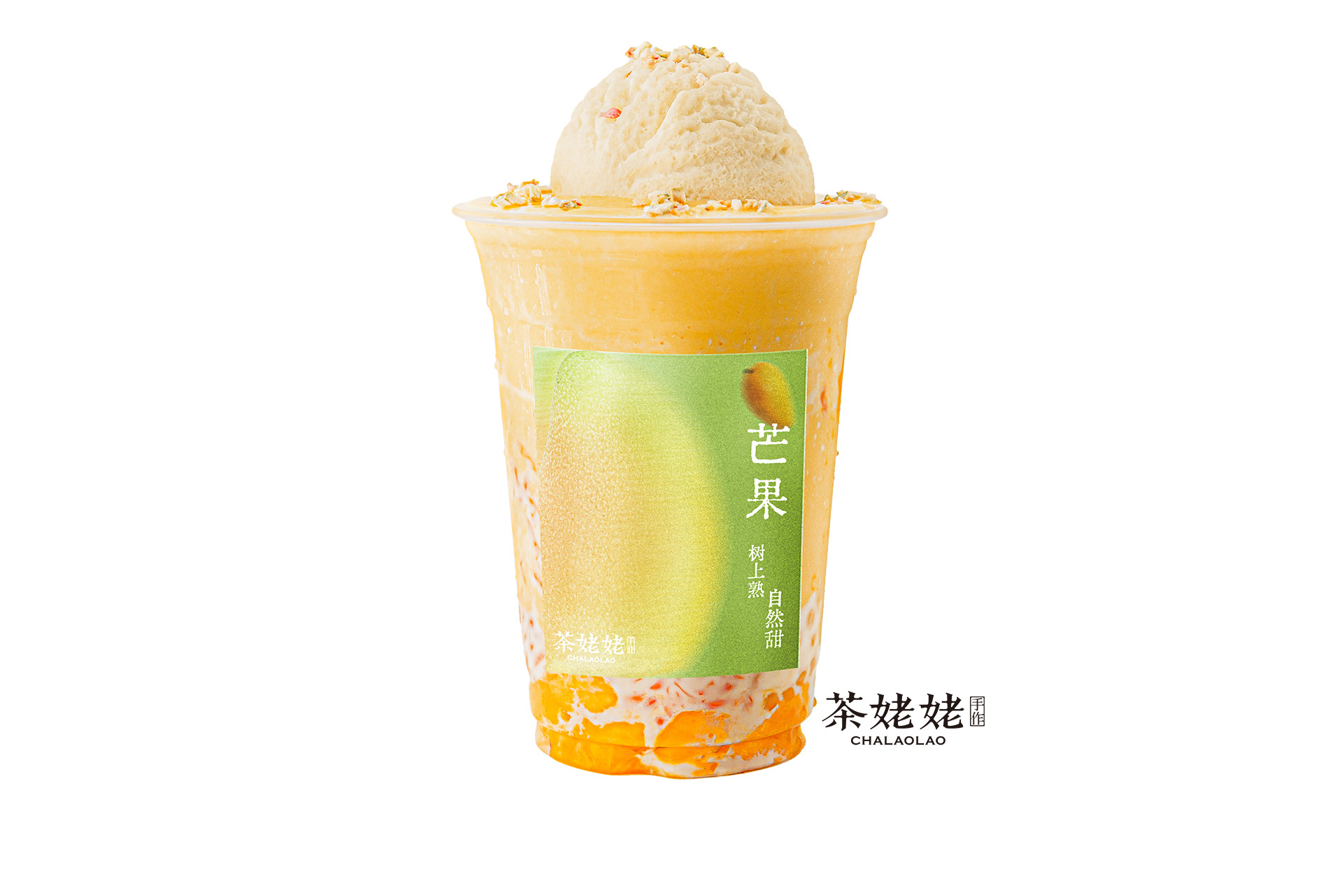 冰淇淋·楊枝甘露