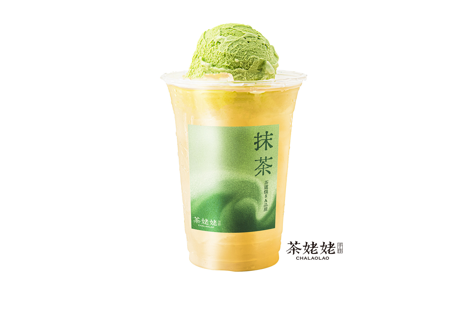 抹茶冰淇淋·冰茶