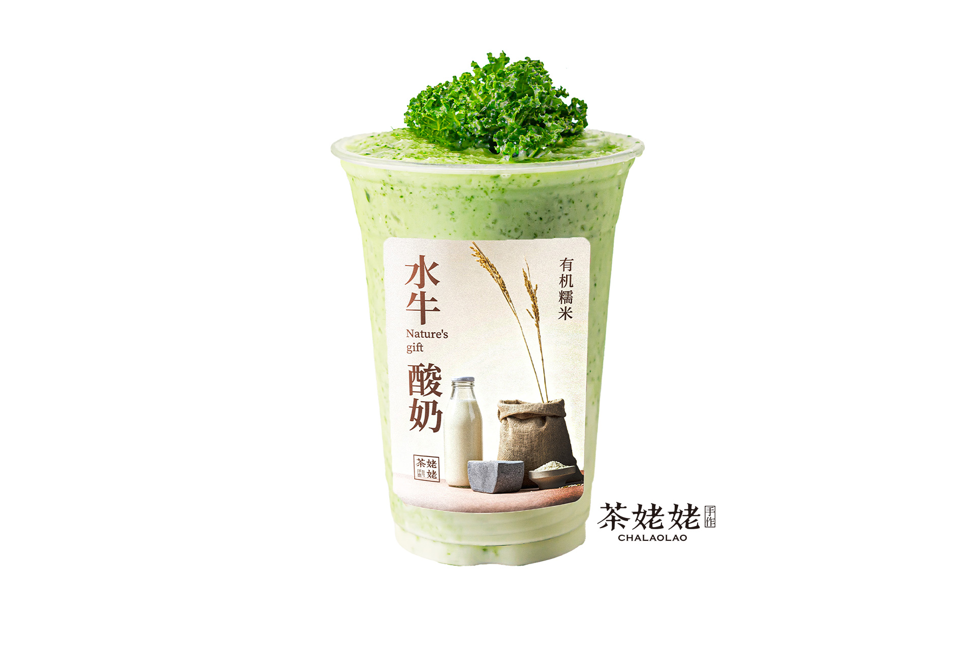 轻羽衣·水牛酸奶冰浆