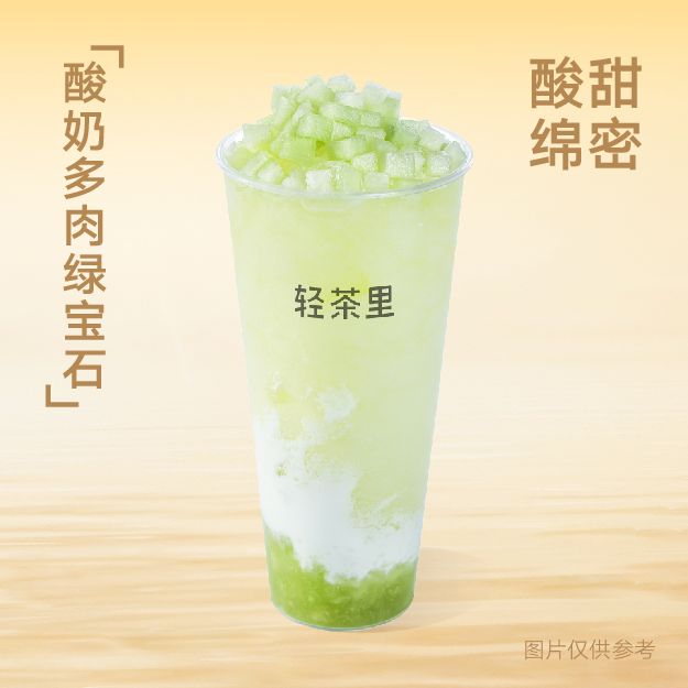 酸奶多肉绿宝石