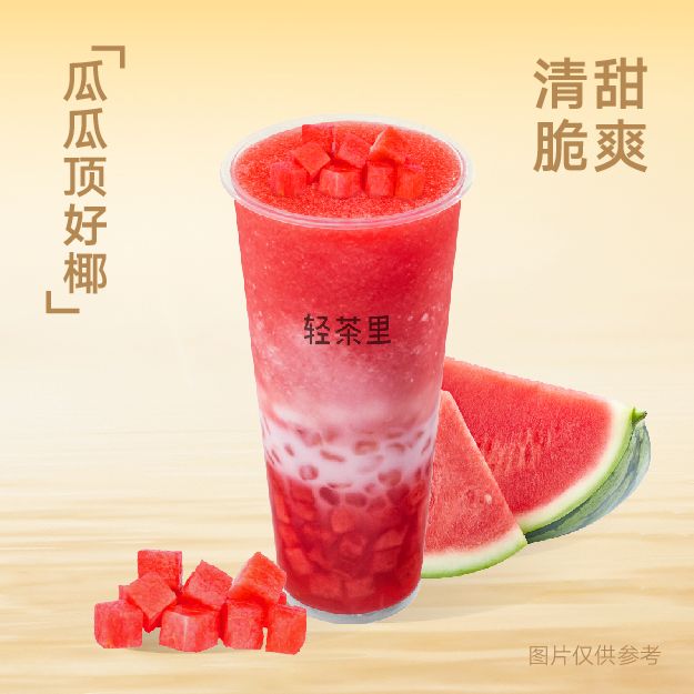 瓜瓜顶好椰