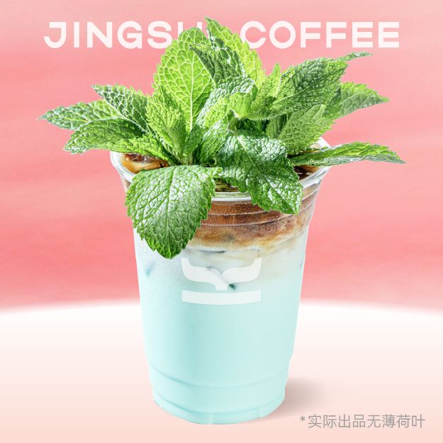 曼波薄荷拿铁