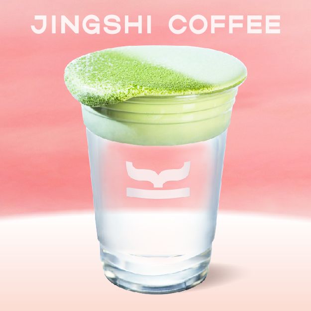 抹茶冰椰