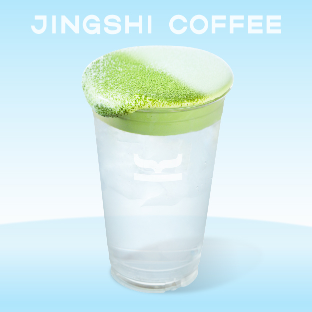 抹茶冰椰