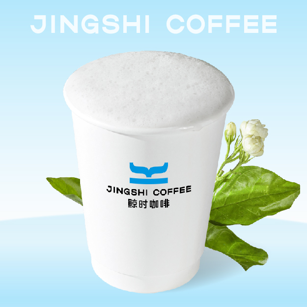 茉莉奶白