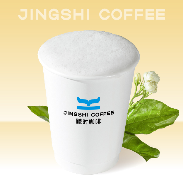 茉莉奶白