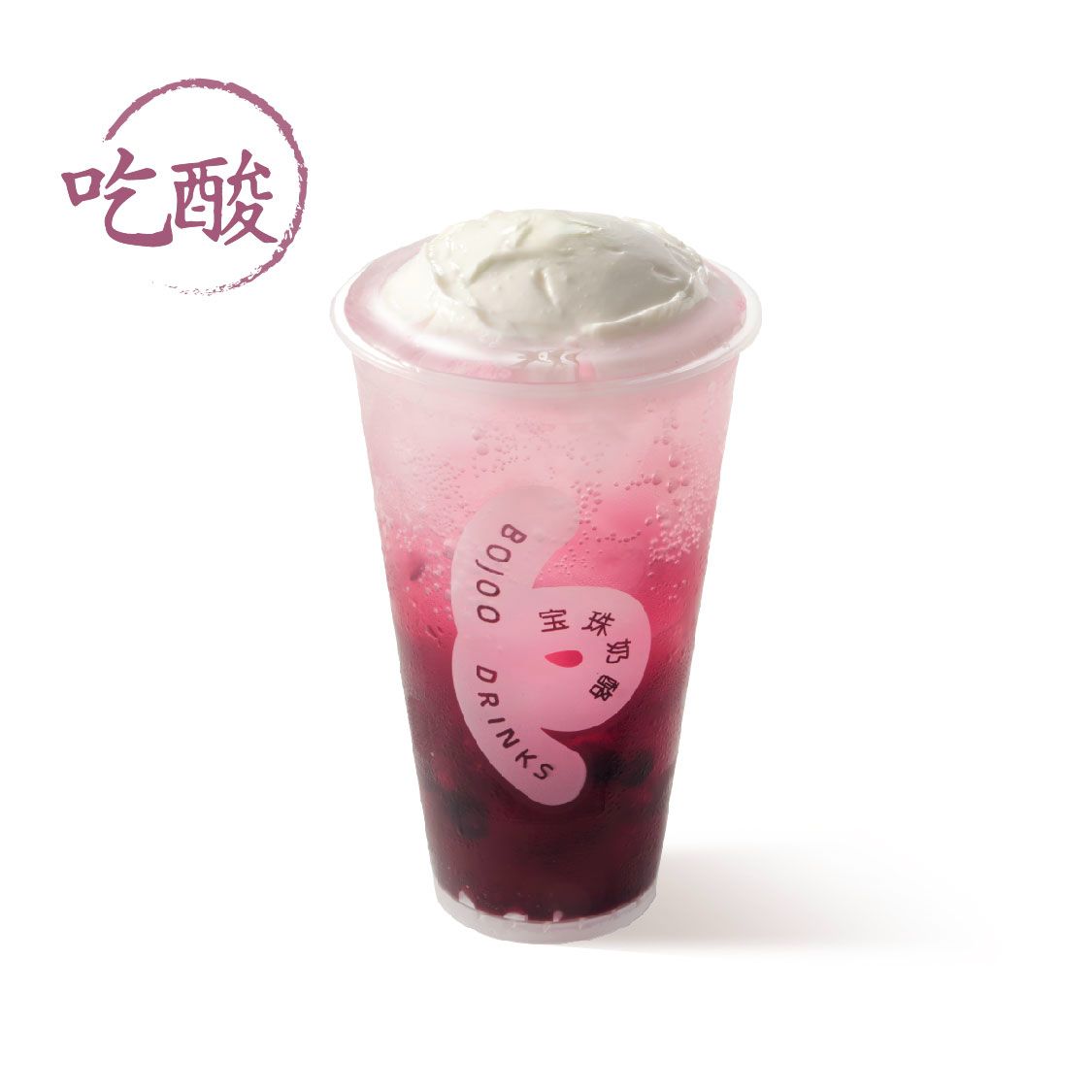 野生蓝莓气泡冰酿