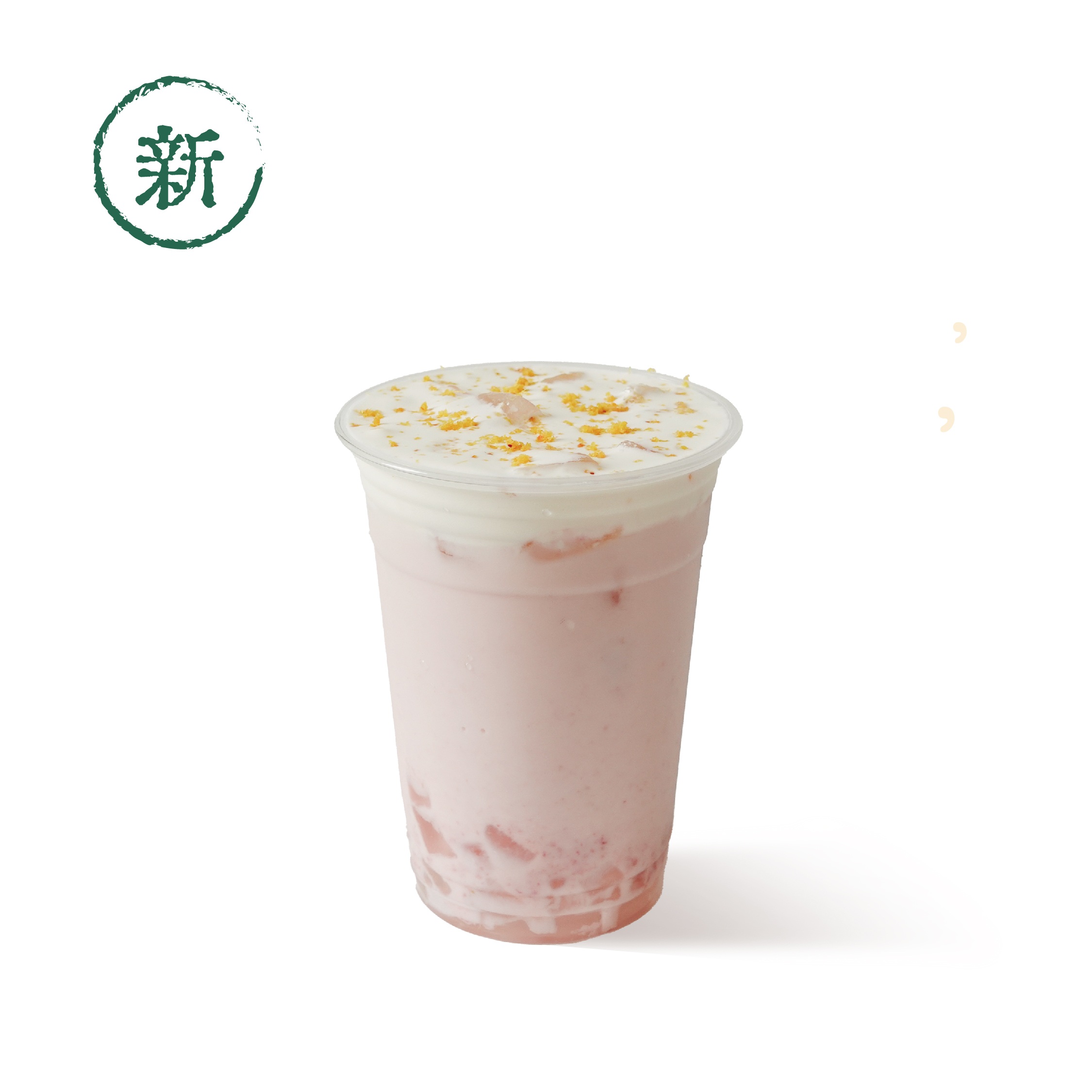 酸梅芝士芭乐冰