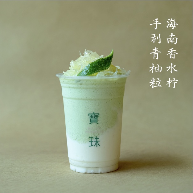柠檬青柚酪