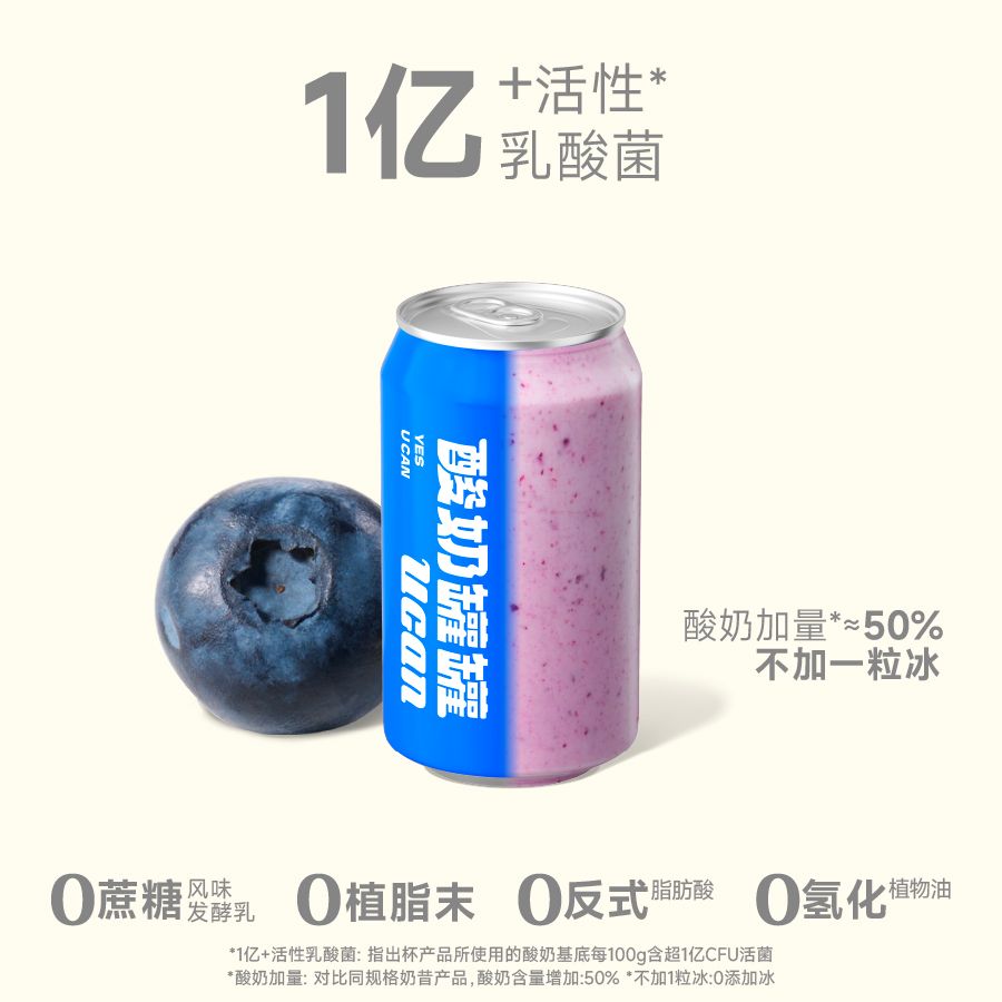 活力花青蓝莓(不含冰)