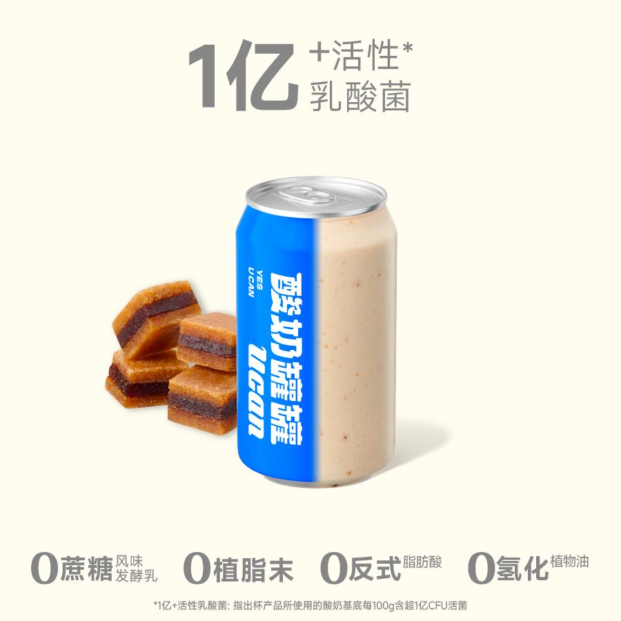 H粒粒山楂酸奶昔