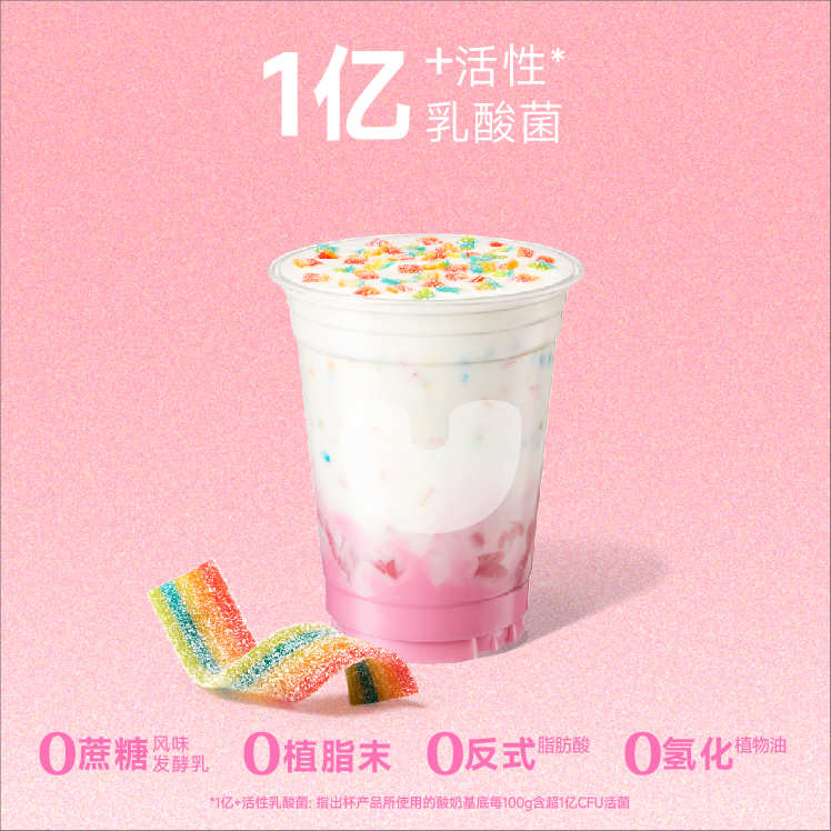彩虹蜜桃酸奶昔