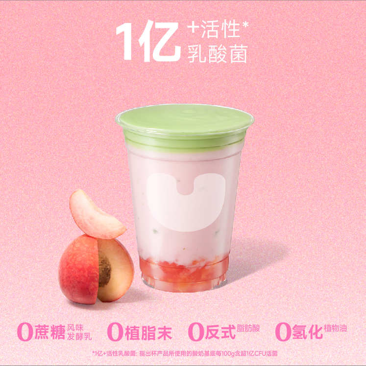 罗勒蜜桃酸奶昔