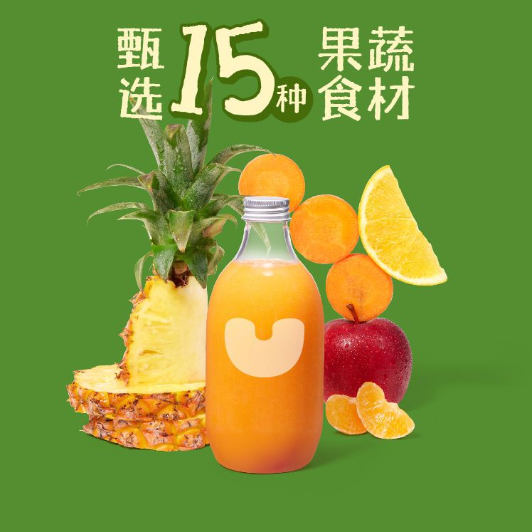 亮眼橙·胡萝卜活力柑