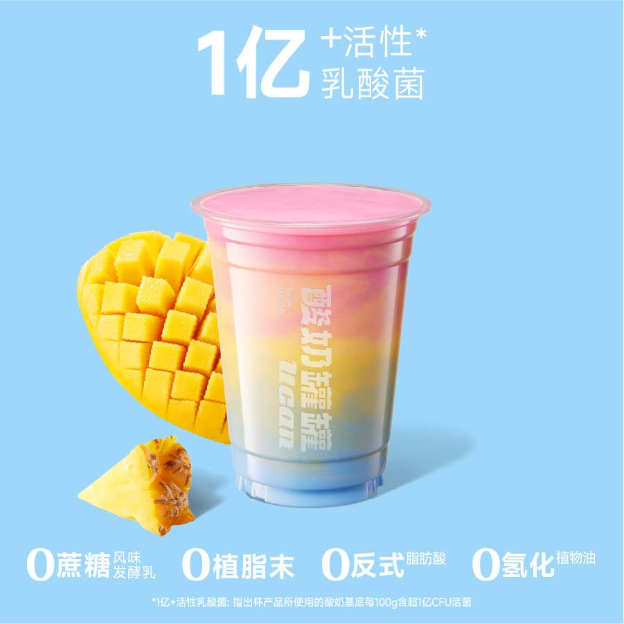 夏日凤梨酸奶昔
